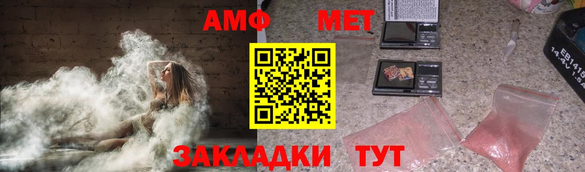 Amphetamine 98% Кропоткин