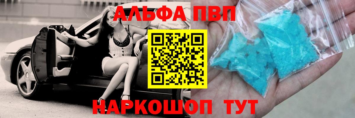 A PVP крисы CK Кропоткин