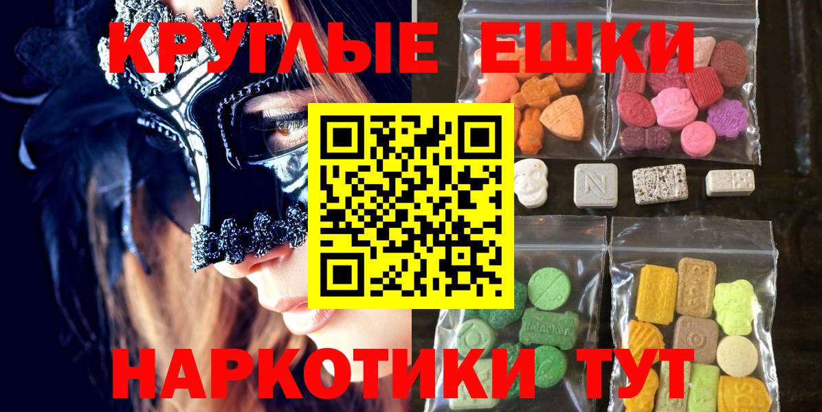 ЭКСТАЗИ 280 MDMA Кропоткин