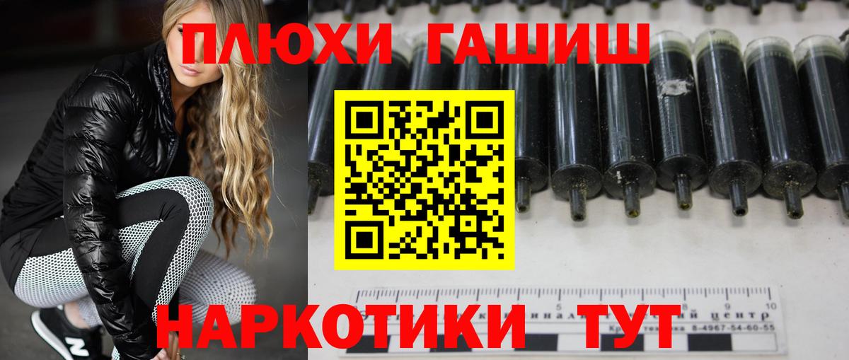 ГАШИШ хэш Кропоткин