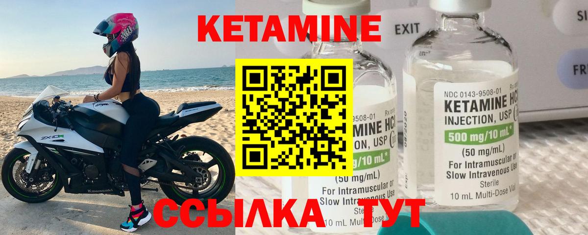 Кропоткин  КЕТАМИН ketamine  Кетамин VHQ  Вход с VPN 