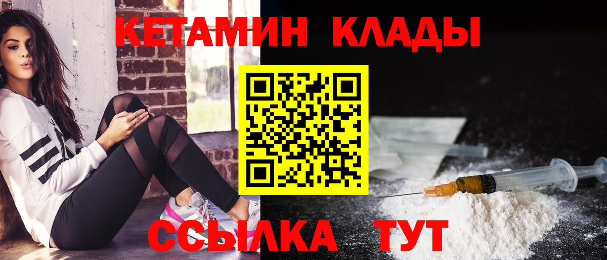Кетамин ketamine Кропоткин