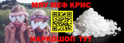 прущие крисы Краснодар