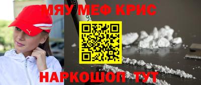 прущие крисы Краснодар