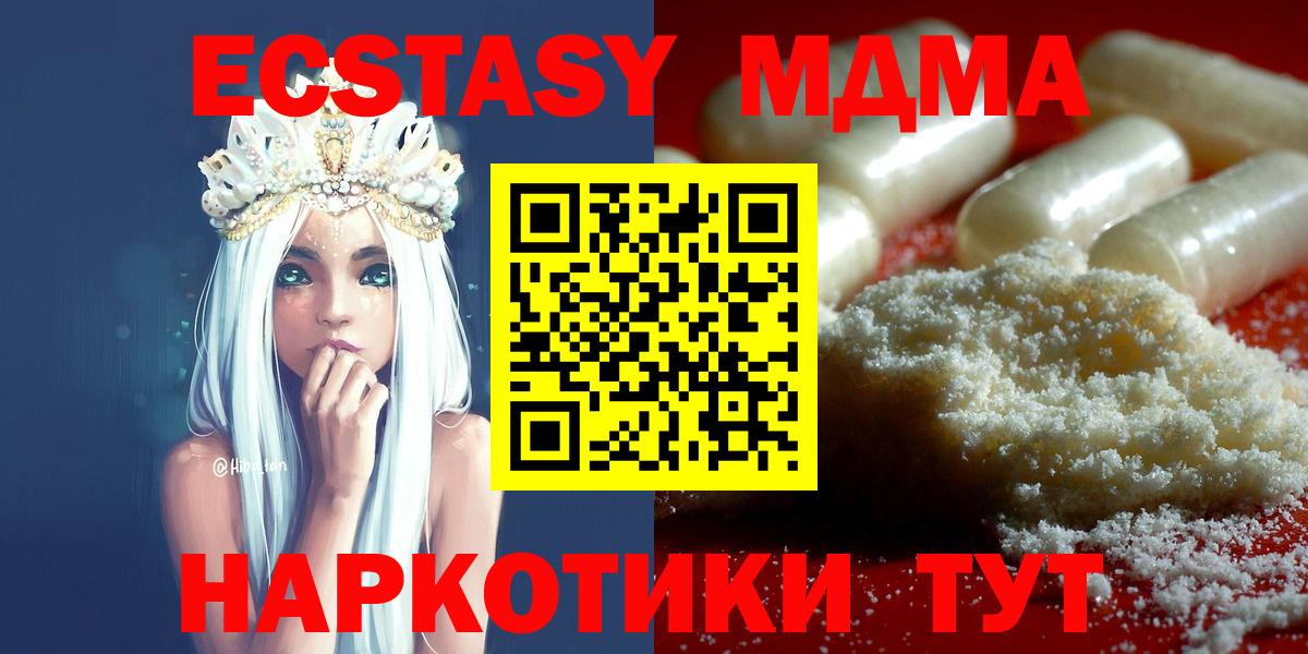 Кропоткин  MDMA crystal  Вход с VPN 