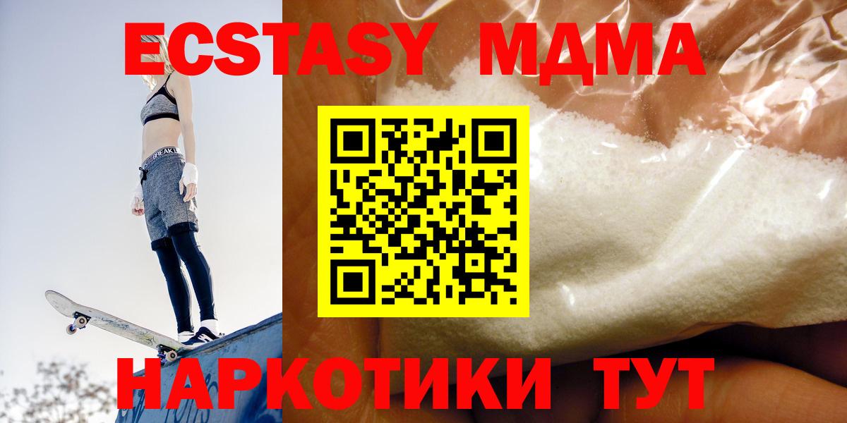 МДМА Molly Кропоткин