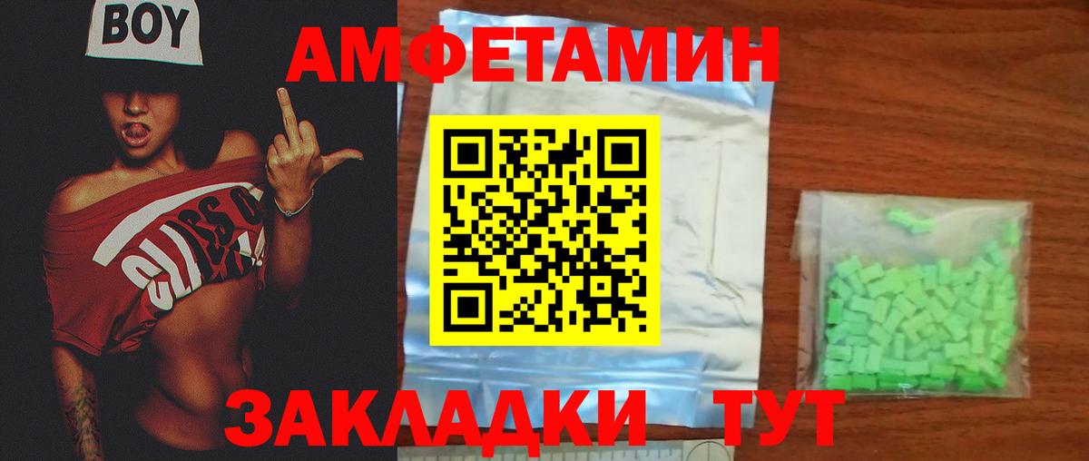 Первитин кристалл Кропоткин