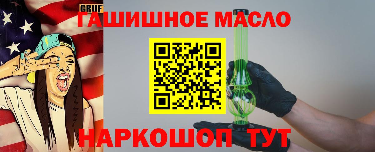 ТГК вейп с тгк  ОМГ ОМГ зеркало  Кропоткин  Вход с VPN  ТГК вейп 