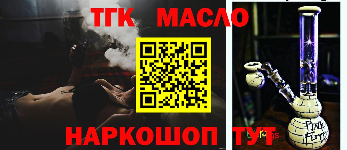 Дистиллят ТГК вейп Кропоткин